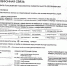 РОСТЕЛЕКОМ информирует... - Зеленчукский район