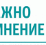 ОПРОС - Зеленчукский район
